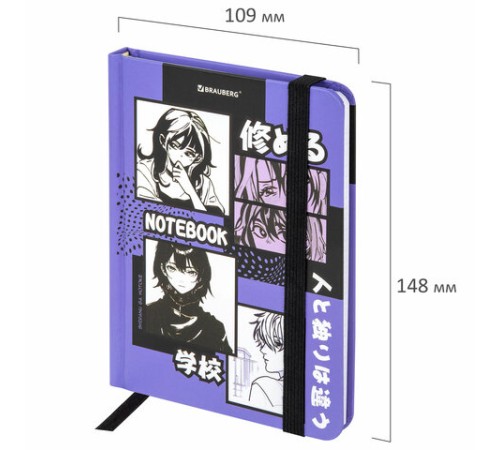 Блокнот с резинкой в клетку 96 л., МАЛЫЙ ФОРМАТ А6, 109х148 мм, твердая обложка, BRAUBERG, 