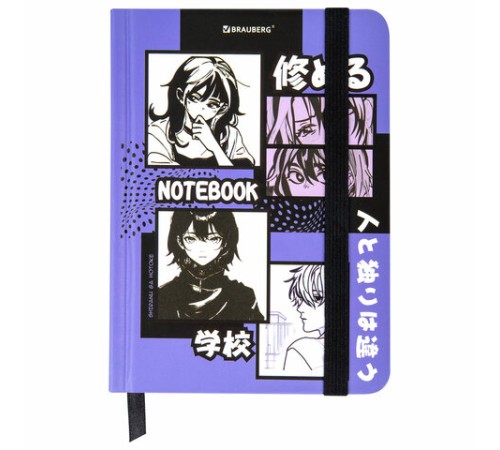 Блокнот с резинкой в клетку 96 л., МАЛЫЙ ФОРМАТ А6, 109х148 мм, твердая обложка, BRAUBERG, 