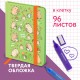 Блокнот с резинкой в клетку 96 л., МАЛЫЙ ФОРМАТ А6, 109х148 мм, твердая обложка, ЮНЛАНДИЯ, 