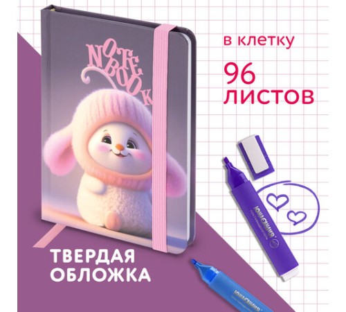 Блокнот с резинкой в клетку 96 л., МАЛЫЙ ФОРМАТ А6, 109х148 мм, твердая обложка, ЮНЛАНДИЯ, 