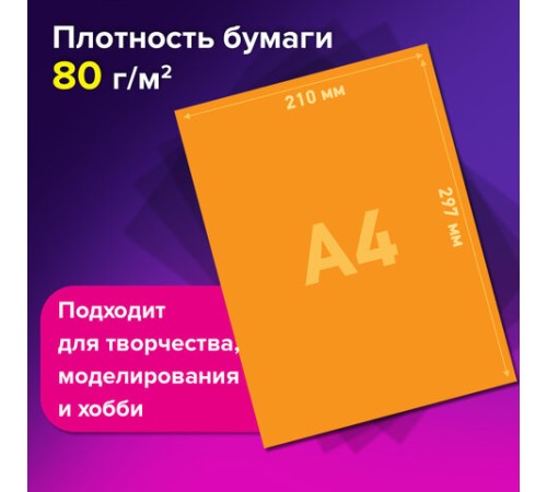 Цветная бумага А4 ТОНИРОВАННАЯ В МАССЕ, 40 листов, 20 цветов, склейка, 80 г/м2, BRAUBERG, 116339