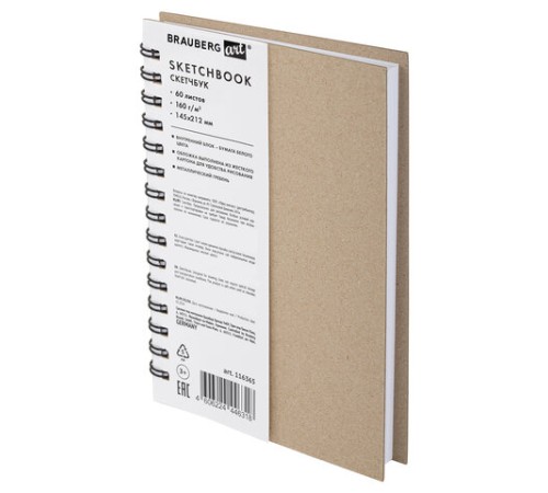 Скетчбук, белая бумага, 160 г/м2, плотная, 15х21 см, 60 л., гребень, твердая обложка, КРАФТ, BRAUBERG ART CLASSIC, 116365