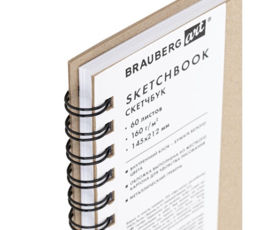 Скетчбук, белая бумага, 160 г/м2, плотная, 15х21 см, 60 л., гребень, твердая обложка, КРАФТ, BRAUBERG ART CLASSIC, 116365