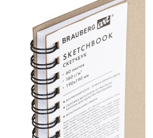 Скетчбук, белая бумага, 160 г/м2, плотная, 19х19 см, 60 л., гребень, твердая обложка, КРАФТ, BRAUBERG ART CLASSIC, 116366