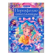 Листы-вкладыши для портфолио ШКОЛЬНИКА, 14 разделов, 16 листов, 