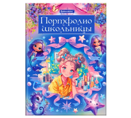 Листы-вкладыши для портфолио ШКОЛЬНИКА, 14 разделов, 16 листов, 