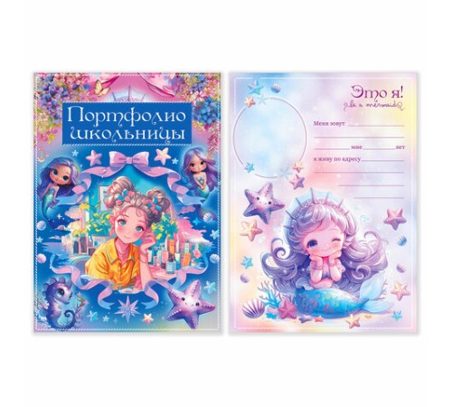 Листы-вкладыши для портфолио ШКОЛЬНИКА, 14 разделов, 16 листов, 