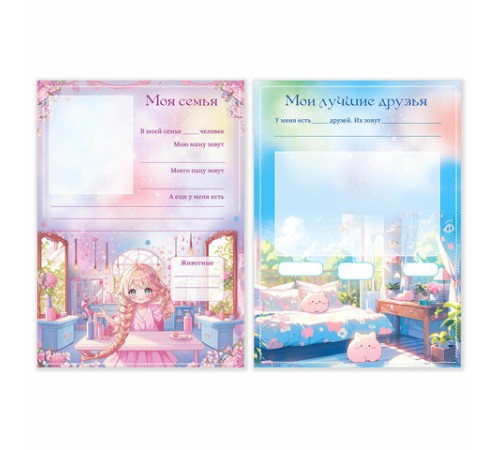 Листы-вкладыши для портфолио ШКОЛЬНИКА, 14 разделов, 16 листов, 