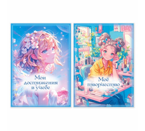 Листы-вкладыши для портфолио ШКОЛЬНИКА, 14 разделов, 16 листов, 