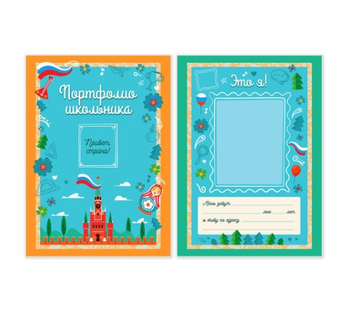 Листы-вкладыши для портфолио ШКОЛЬНИКА, 14 разделов, 16 листов, 