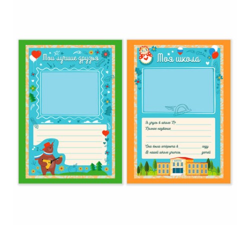 Листы-вкладыши для портфолио ШКОЛЬНИКА, 14 разделов, 16 листов, 