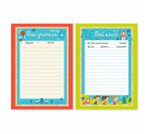 Листы-вкладыши для портфолио ШКОЛЬНИКА, 14 разделов, 16 листов, 