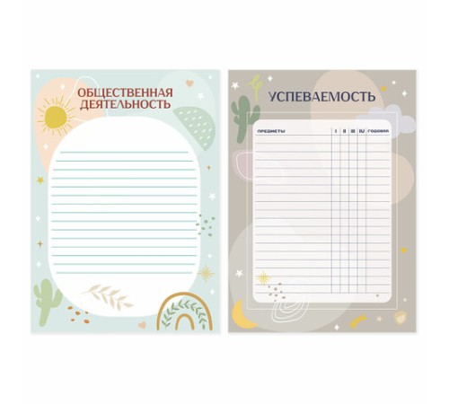 Листы-вкладыши для портфолио ШКОЛЬНИКА, 30 разделов, 32 листа, ШКОЛЬНОЕ ПОРТФОЛИО, BRAUBERG, 116369