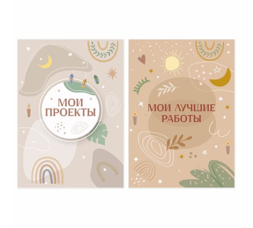 Листы-вкладыши для портфолио ШКОЛЬНИКА, 30 разделов, 32 листа, ШКОЛЬНОЕ ПОРТФОЛИО, BRAUBERG, 116369