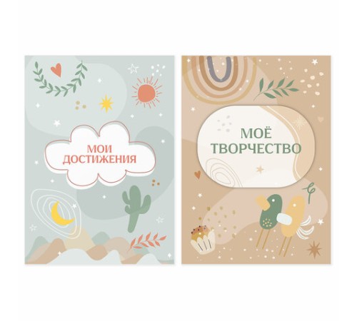 Листы-вкладыши для портфолио ШКОЛЬНИКА, 30 разделов, 32 листа, ШКОЛЬНОЕ ПОРТФОЛИО, BRAUBERG, 116369