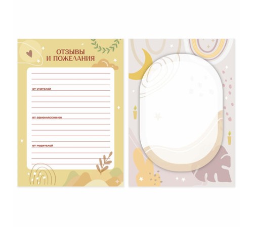 Листы-вкладыши для портфолио ШКОЛЬНИКА, 30 разделов, 32 листа, ШКОЛЬНОЕ ПОРТФОЛИО, BRAUBERG, 116369