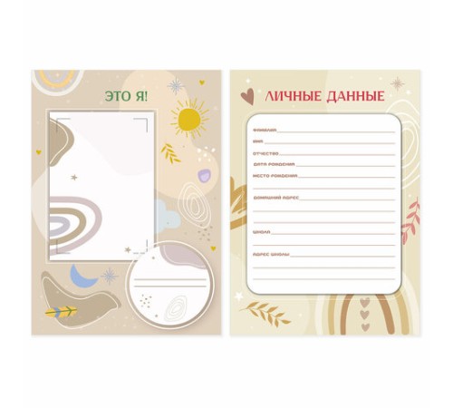 Листы-вкладыши для портфолио ШКОЛЬНИКА, 30 разделов, 32 листа, ШКОЛЬНОЕ ПОРТФОЛИО, BRAUBERG, 116369