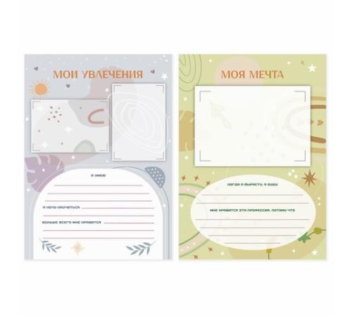 Листы-вкладыши для портфолио ШКОЛЬНИКА, 30 разделов, 32 листа, ШКОЛЬНОЕ ПОРТФОЛИО, BRAUBERG, 116369