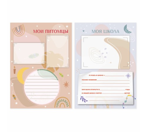 Листы-вкладыши для портфолио ШКОЛЬНИКА, 30 разделов, 32 листа, ШКОЛЬНОЕ ПОРТФОЛИО, BRAUBERG, 116369