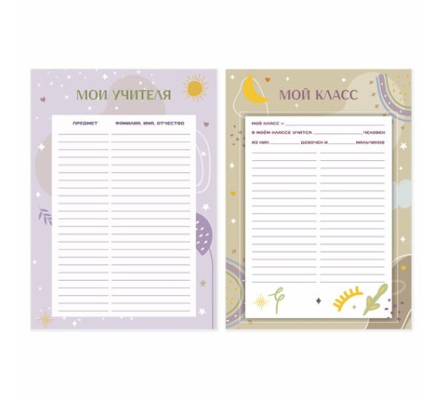 Листы-вкладыши для портфолио ШКОЛЬНИКА, 30 разделов, 32 листа, ШКОЛЬНОЕ ПОРТФОЛИО, BRAUBERG, 116369