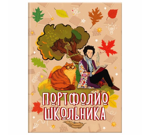 Листы-вкладыши для портфолио ШКОЛЬНИКА, 30 разделов, 32 листа, 