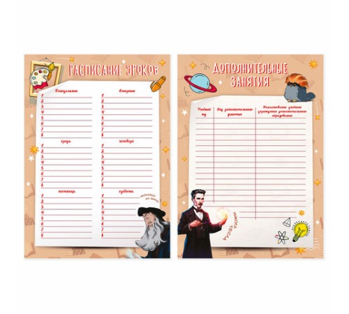 Листы-вкладыши для портфолио ШКОЛЬНИКА, 30 разделов, 32 листа, 