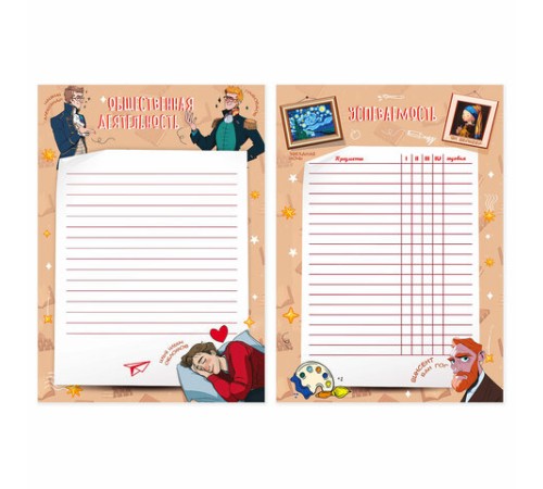 Листы-вкладыши для портфолио ШКОЛЬНИКА, 30 разделов, 32 листа, 