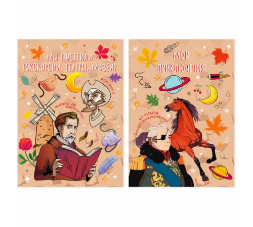 Листы-вкладыши для портфолио ШКОЛЬНИКА, 30 разделов, 32 листа, 