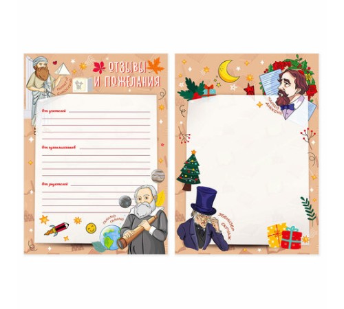 Листы-вкладыши для портфолио ШКОЛЬНИКА, 30 разделов, 32 листа, 