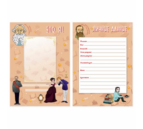 Листы-вкладыши для портфолио ШКОЛЬНИКА, 30 разделов, 32 листа, 