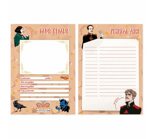 Листы-вкладыши для портфолио ШКОЛЬНИКА, 30 разделов, 32 листа, 