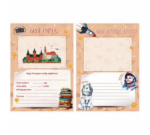 Листы-вкладыши для портфолио ШКОЛЬНИКА, 30 разделов, 32 листа, 