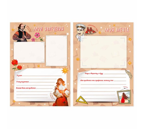 Листы-вкладыши для портфолио ШКОЛЬНИКА, 30 разделов, 32 листа, 