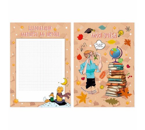 Листы-вкладыши для портфолио ШКОЛЬНИКА, 30 разделов, 32 листа, 