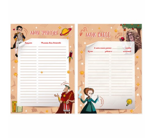 Листы-вкладыши для портфолио ШКОЛЬНИКА, 30 разделов, 32 листа, 