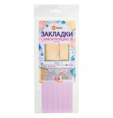 Закладки для книг САМОКЛЕЯЩИЕСЯ, КОМПЛЕКТ 6 шт., лавандовый, ДПС, 2921-131
