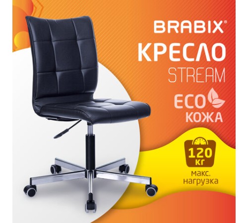 Кресло BRABIX "Stream MG-314", без подлокотников, пятилучие серебристое, экокожа, черное, 532077 Кресло BRABIX "Stream MG-314", без подлокотников, пятилучие серебристое, экокожа, черное, 532077