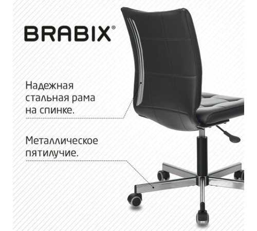 Кресло BRABIX "Stream MG-314", без подлокотников, пятилучие серебристое, экокожа, черное, 532077 Кресло BRABIX "Stream MG-314", без подлокотников, пятилучие серебристое, экокожа, черное, 532077