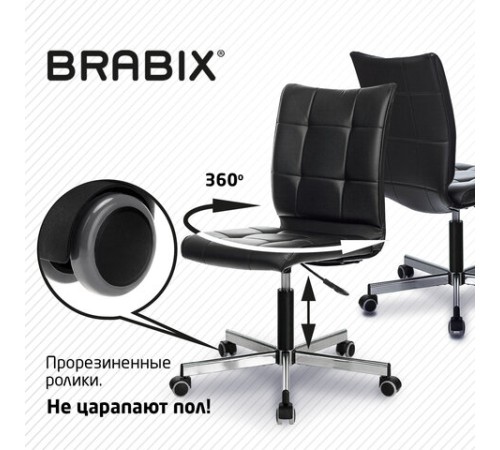 Кресло BRABIX "Stream MG-314", без подлокотников, пятилучие серебристое, экокожа, черное, 532077 Кресло BRABIX "Stream MG-314", без подлокотников, пятилучие серебристое, экокожа, черное, 532077