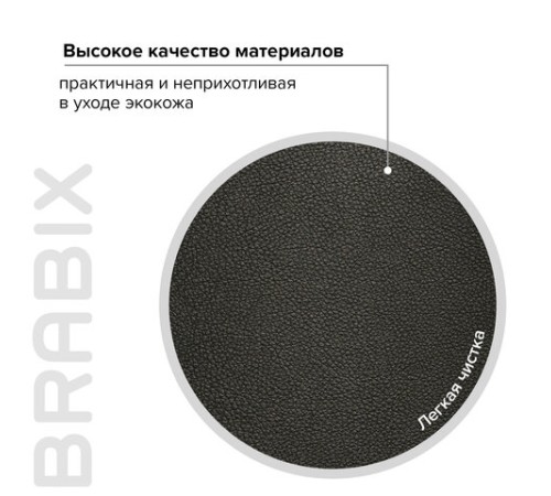 Кресло BRABIX "Stream MG-314", без подлокотников, пятилучие серебристое, экокожа, черное, 532077 Кресло BRABIX "Stream MG-314", без подлокотников, пятилучие серебристое, экокожа, черное, 532077