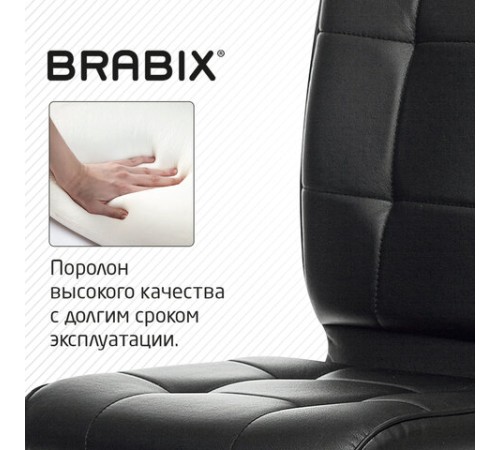 Кресло BRABIX "Stream MG-314", без подлокотников, пятилучие серебристое, экокожа, черное, 532077 Кресло BRABIX "Stream MG-314", без подлокотников, пятилучие серебристое, экокожа, черное, 532077