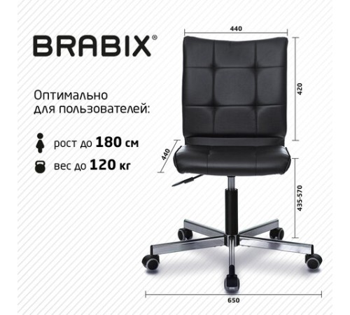 Кресло BRABIX "Stream MG-314", без подлокотников, пятилучие серебристое, экокожа, черное, 532077 Кресло BRABIX "Stream MG-314", без подлокотников, пятилучие серебристое, экокожа, черное, 532077