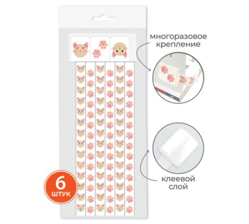 Закладки для книг с принтами САМОКЛЕЯЩИЕСЯ, КОМПЛЕКТ 6 шт., рисунки ассорти, 2921.АС/6