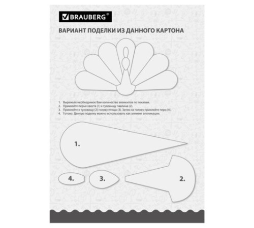 Картон белый А4 МЕЛОВАННЫЙ (белый оборот) 100 листов, в коробке, BRAUBERG, 210х297 мм, 116415