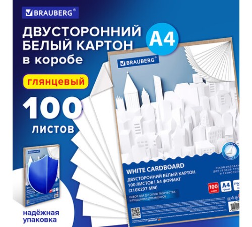 Картон белый А4 МЕЛОВАННЫЙ (белый оборот) 100 листов, в коробке, BRAUBERG, 210х297 мм, 116415