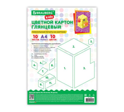 Картон цветной А4 МЕЛОВАННЫЙ, 10 листов, 10 цветов, в папке, BRAUBERG KIDS, M.Craft, 200х290 мм, 116416
