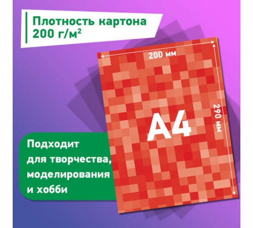 Картон цветной А4 МЕЛОВАННЫЙ, 10 листов, 10 цветов, в папке, BRAUBERG KIDS, M.Craft, 200х290 мм, 116416