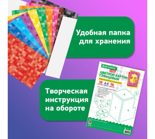 Картон цветной А4 МЕЛОВАННЫЙ, 10 листов, 10 цветов, в папке, BRAUBERG KIDS, M.Craft, 200х290 мм, 116416