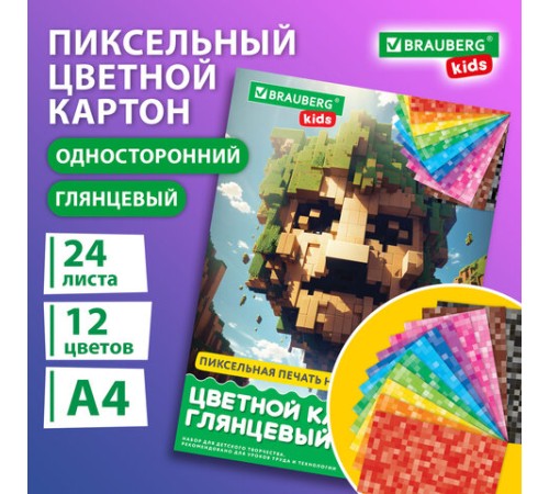 Картон цветной А4 МЕЛОВАННЫЙ, 24 листа, 12 цветов, в папке, BRAUBERG KIDS, M.Craft, 200х290 мм, 116417
