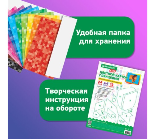 Картон цветной А4 МЕЛОВАННЫЙ, 24 листа, 12 цветов, в папке, BRAUBERG KIDS, M.Craft, 200х290 мм, 116417